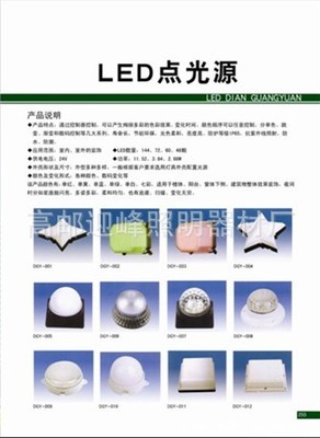 高邮迎峰照明器材厂 LED灯泡种类齐、价格公道的灯具专家